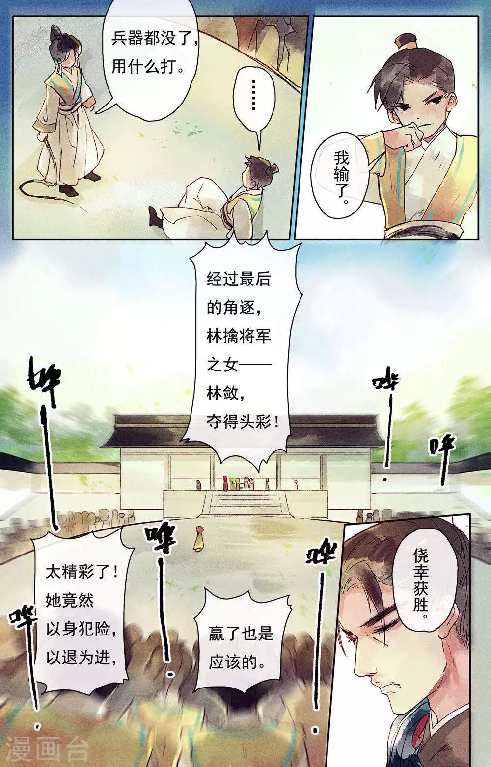 第11话-第13话