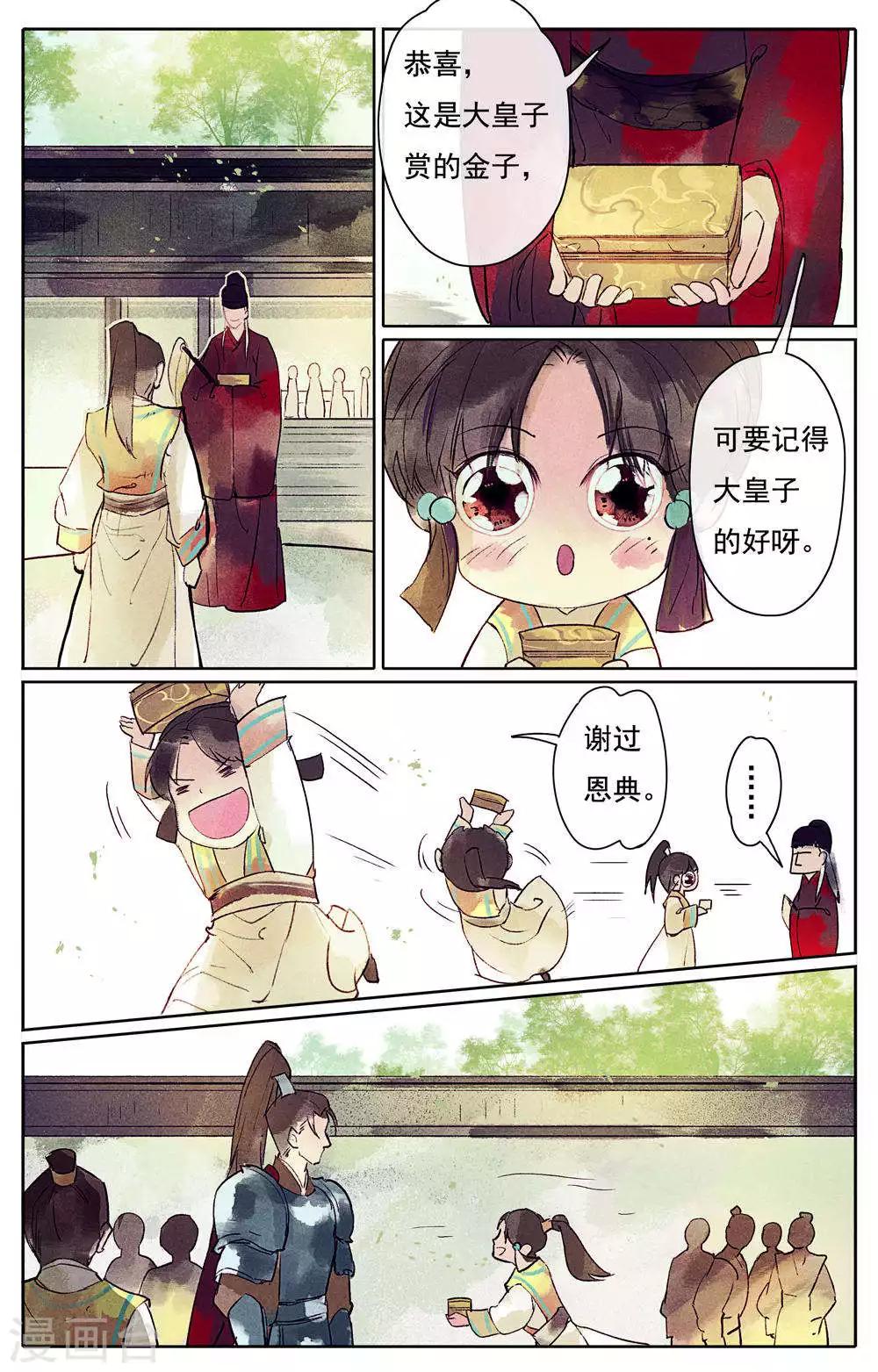 第11话-第13话