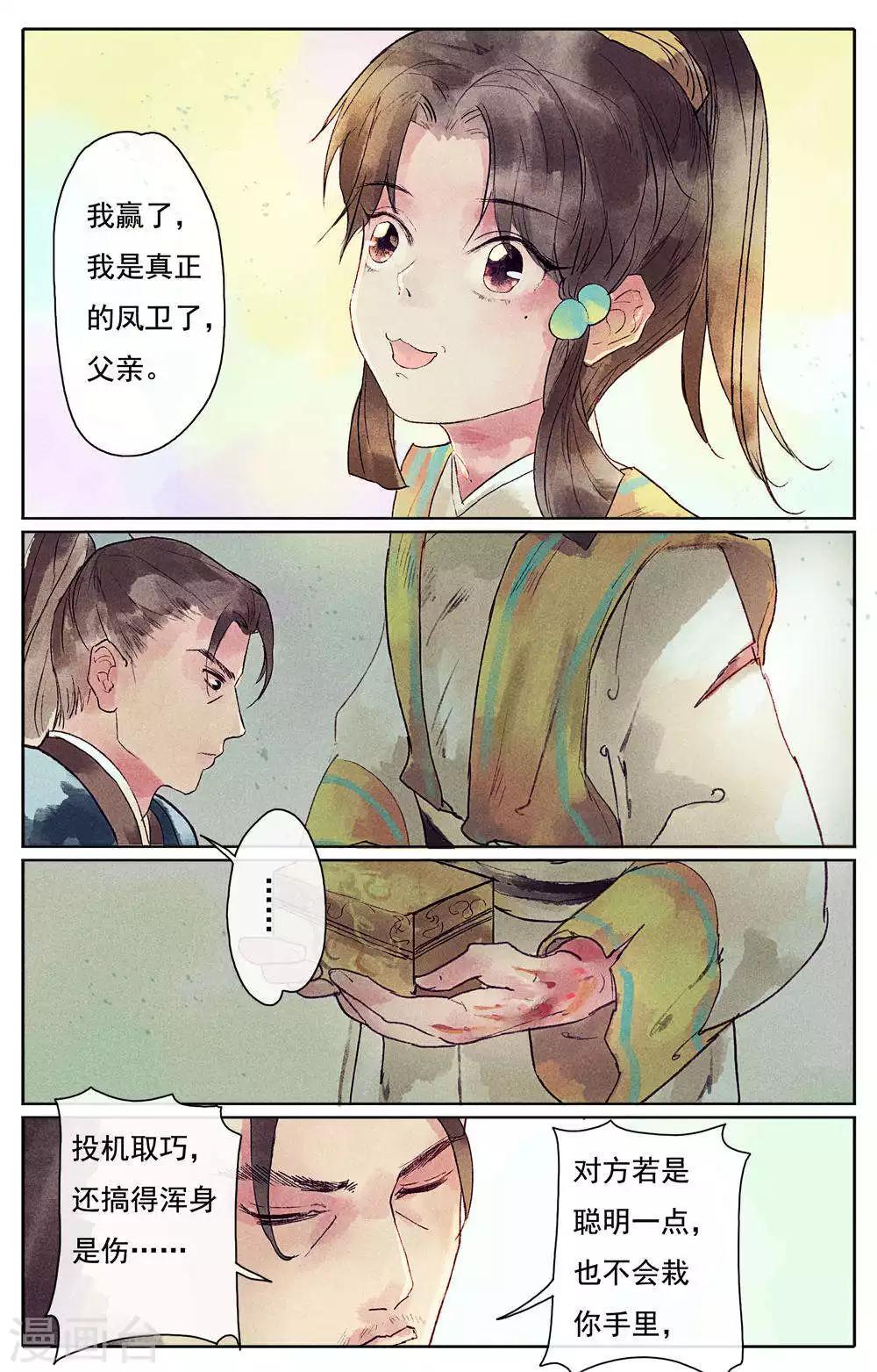 第11话-第13话