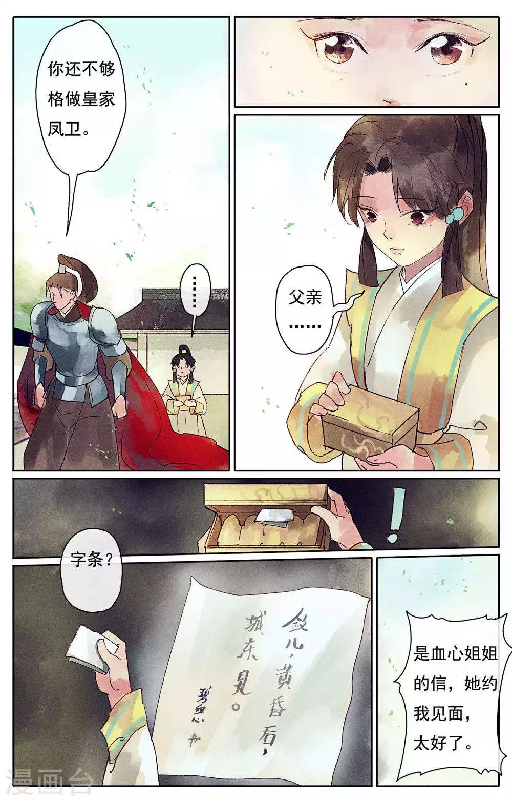 第11话-第13话