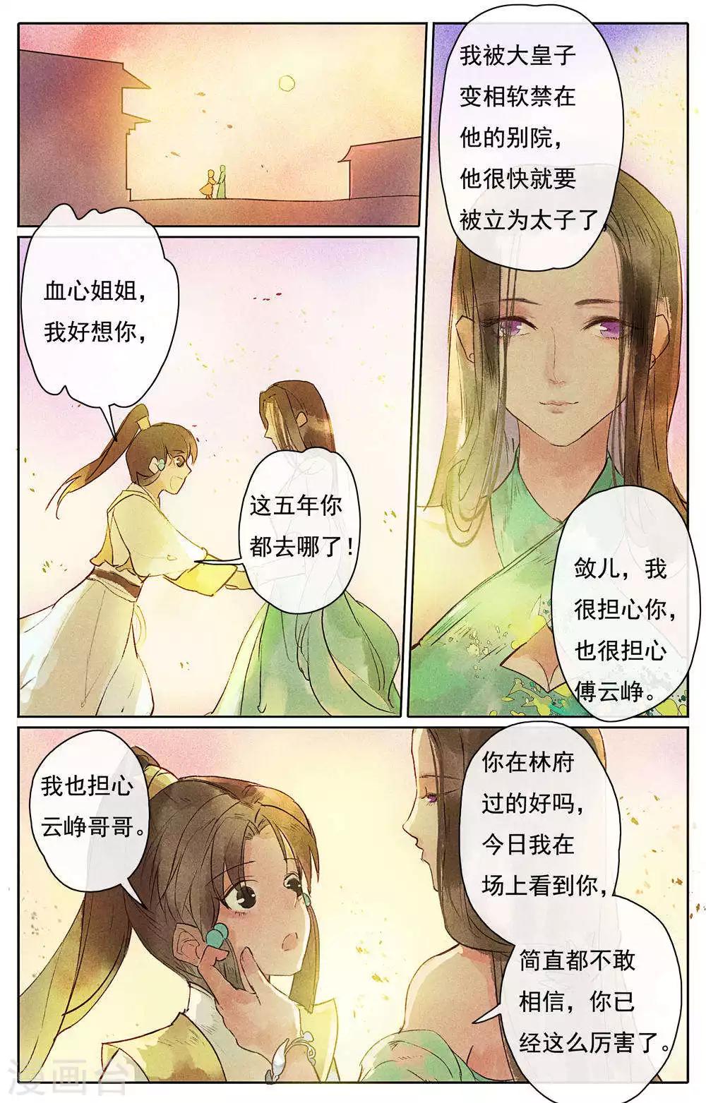 第11话-第13话