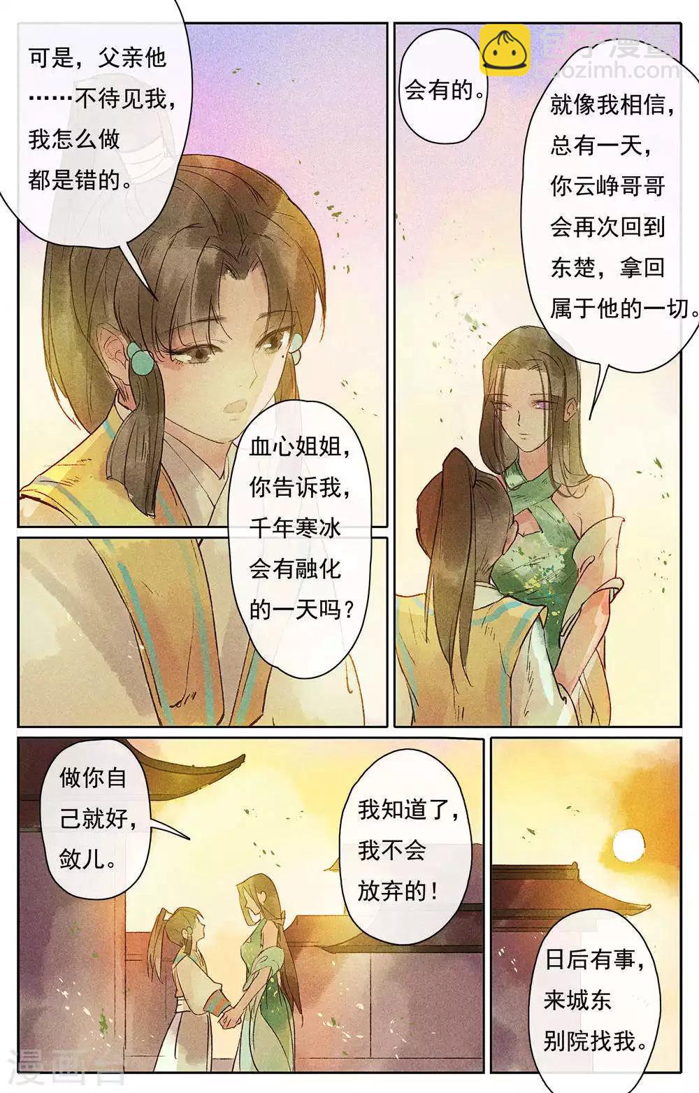 第11话-第13话