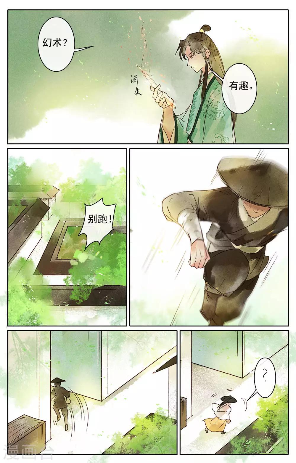 第13话-第15话