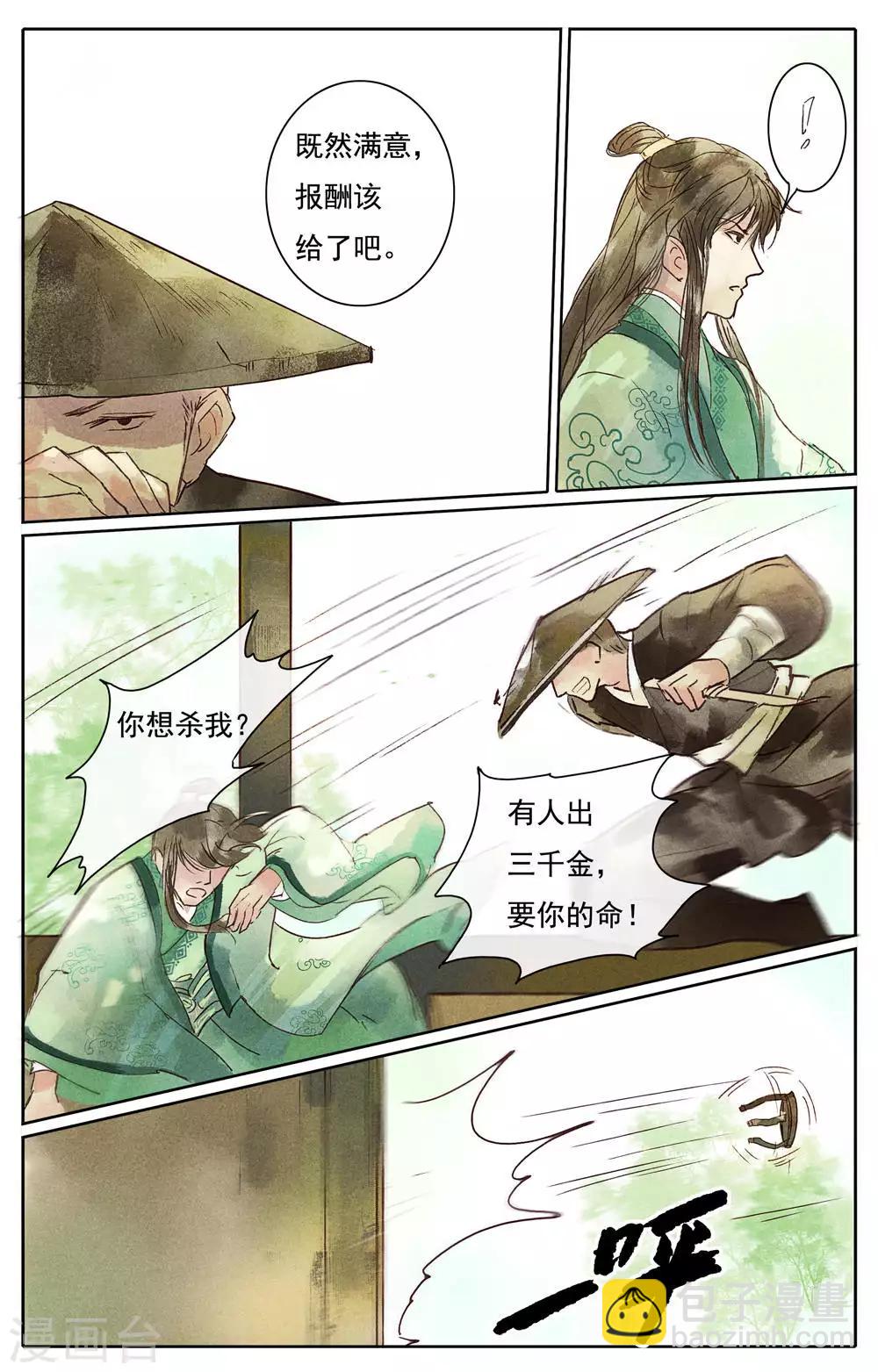 第13话-第15话