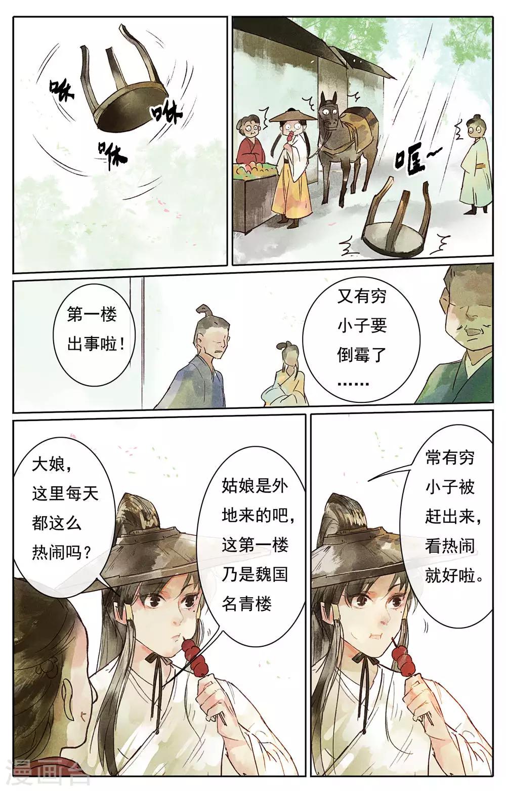 第13话-第15话
