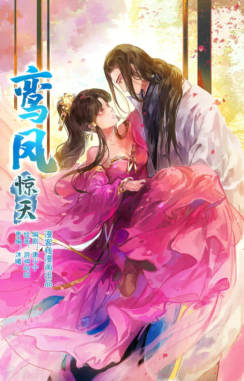 第17话-第19话