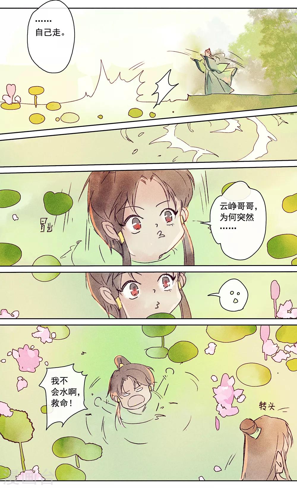 第17话-第19话