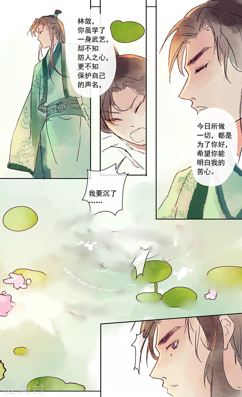 第17话-第19话