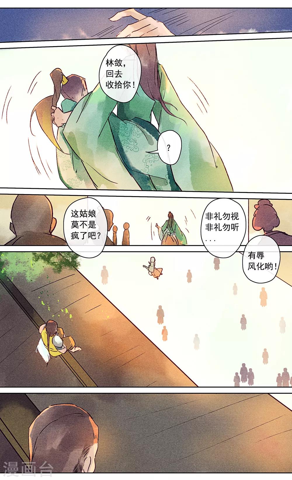 第17话-第19话