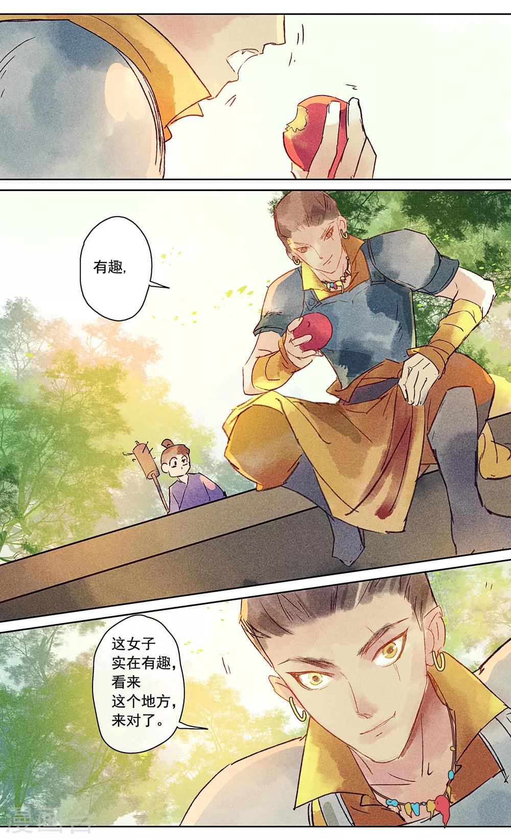 第17话-第19话