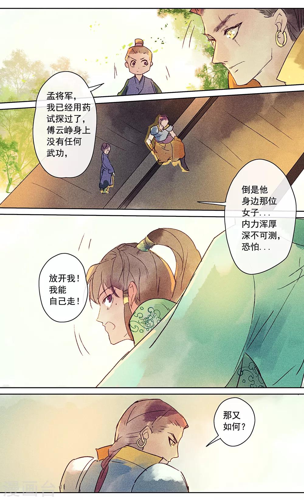 第17话-第19话