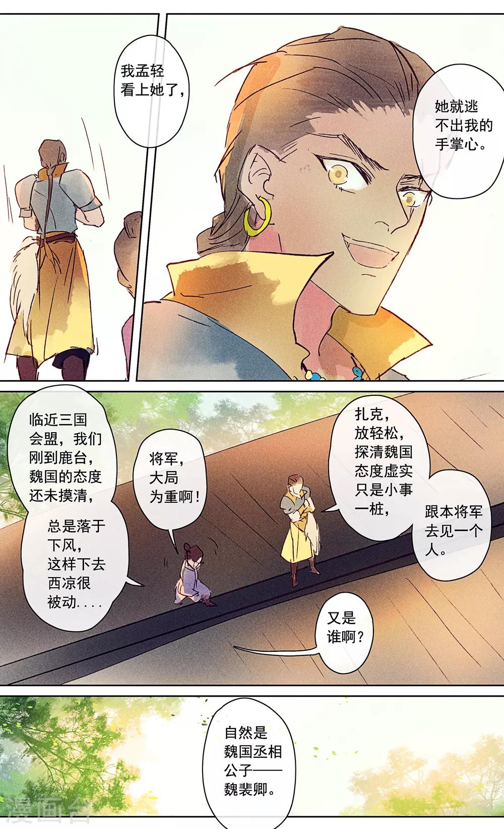 第17话-第19话