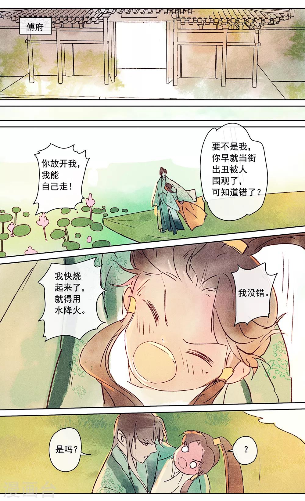 第17话-第19话