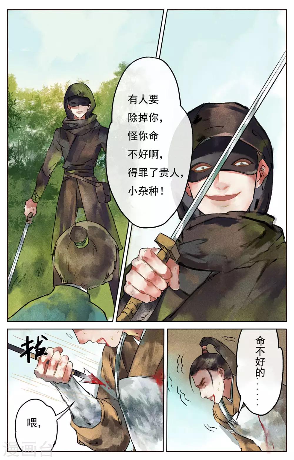 第2话-第3话