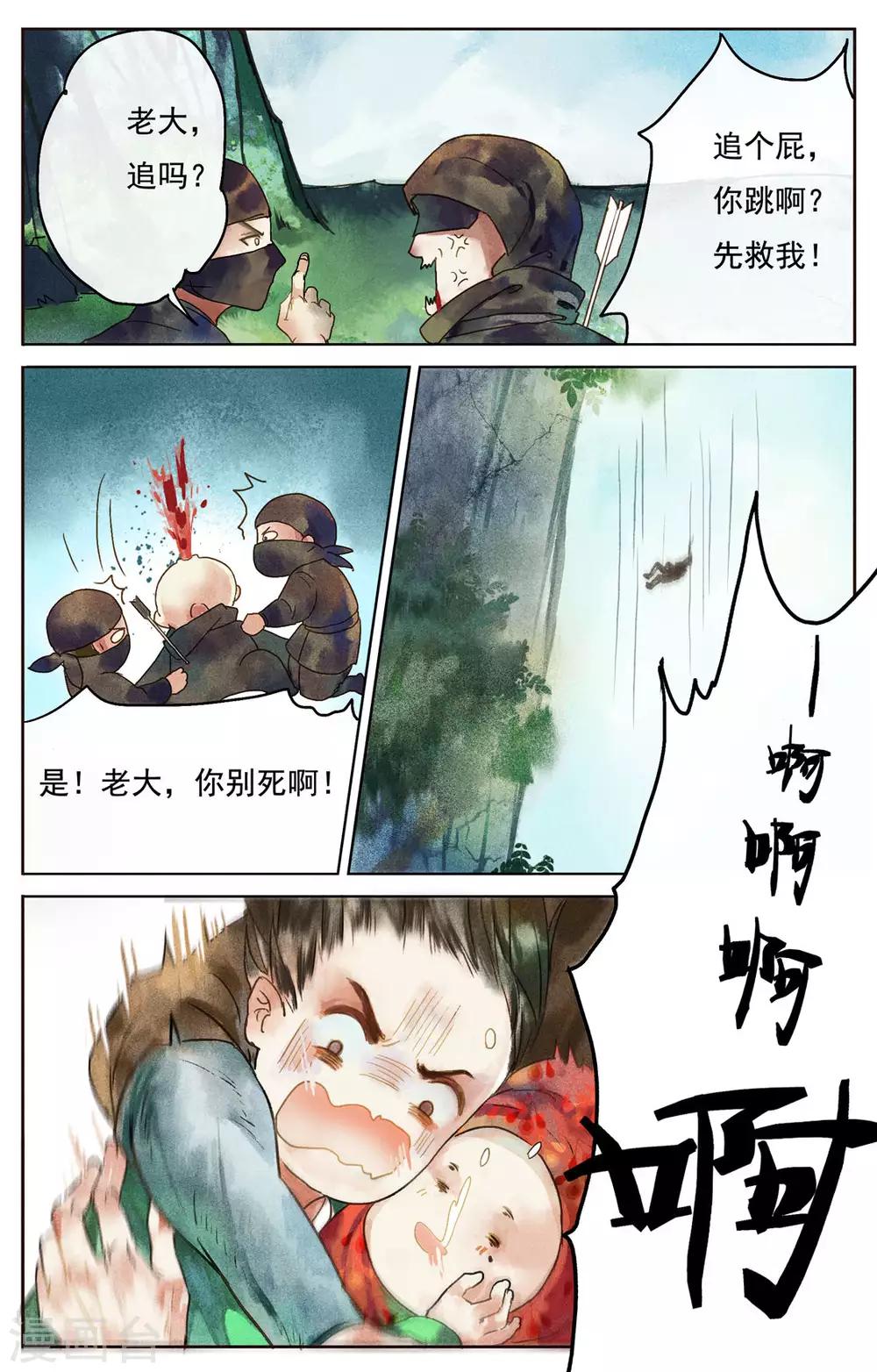 第2话-第3话