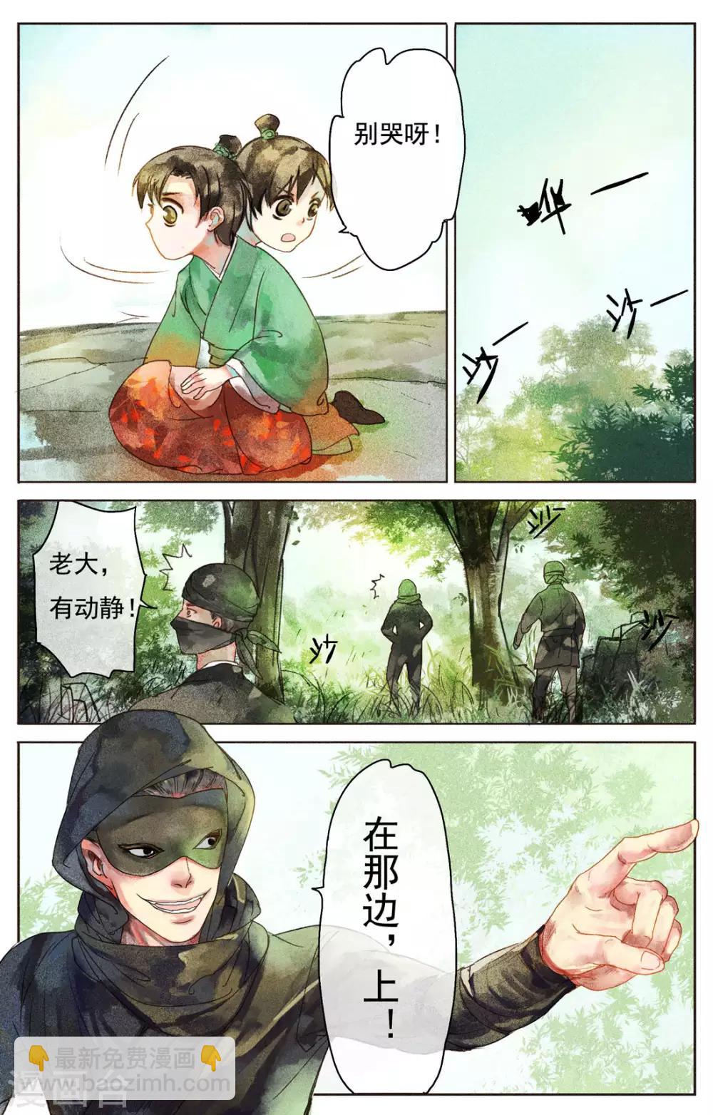 第2话-第3话