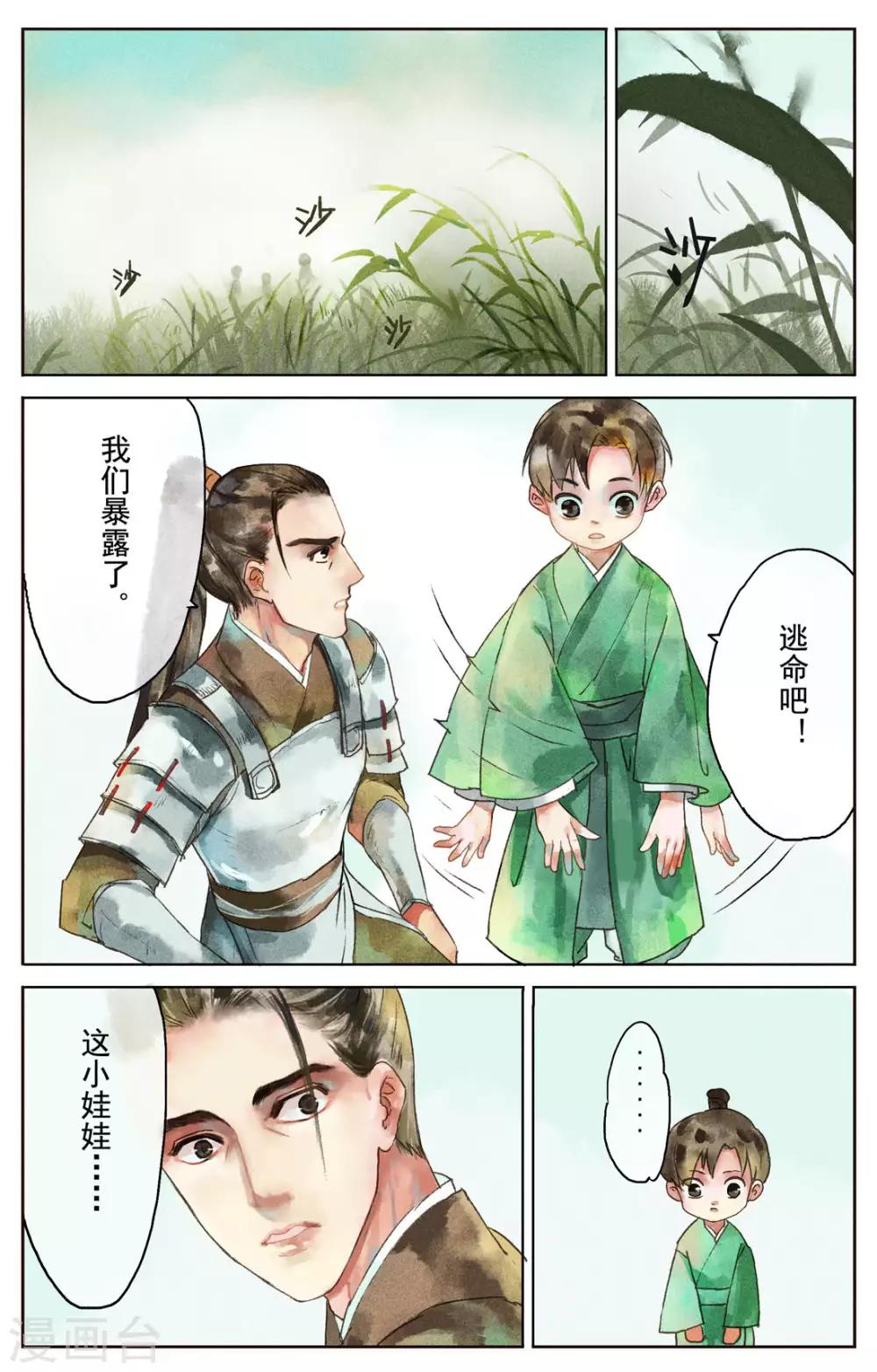 第2话-第3话