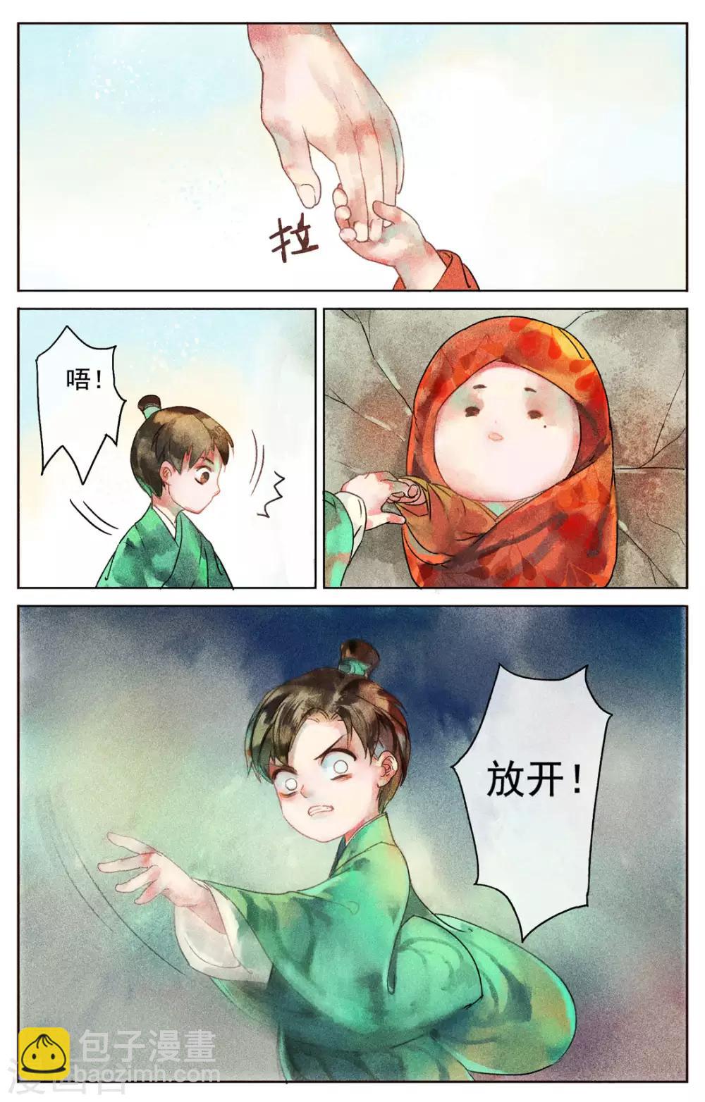 第2话-第3话