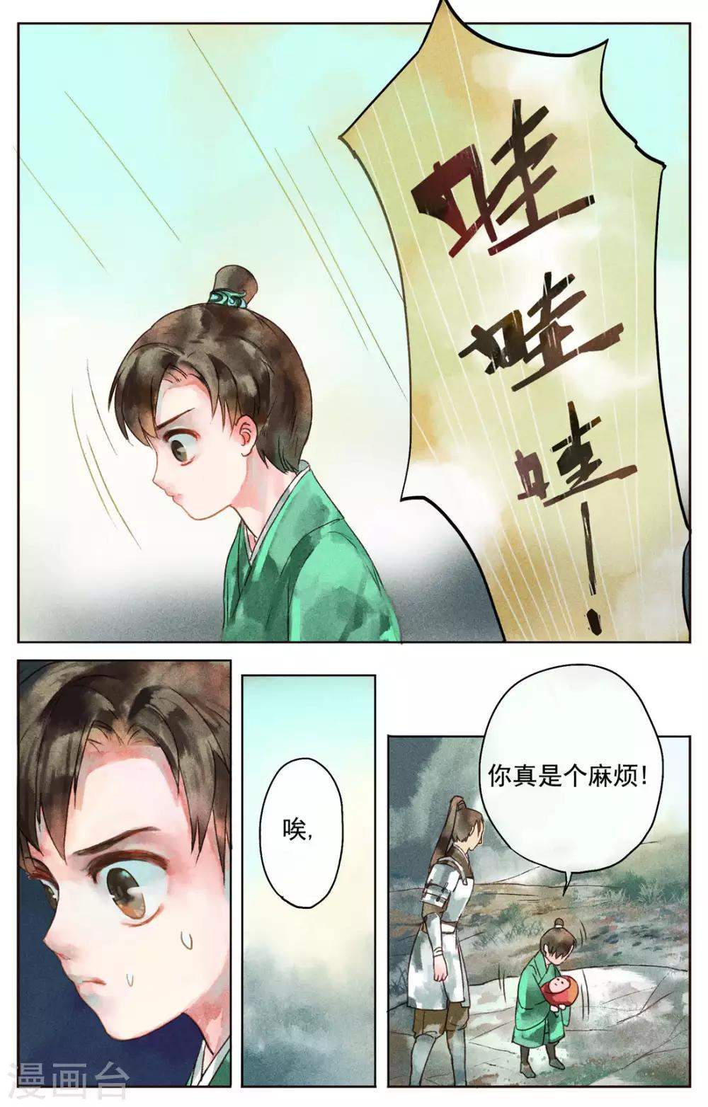 第2话-第3话