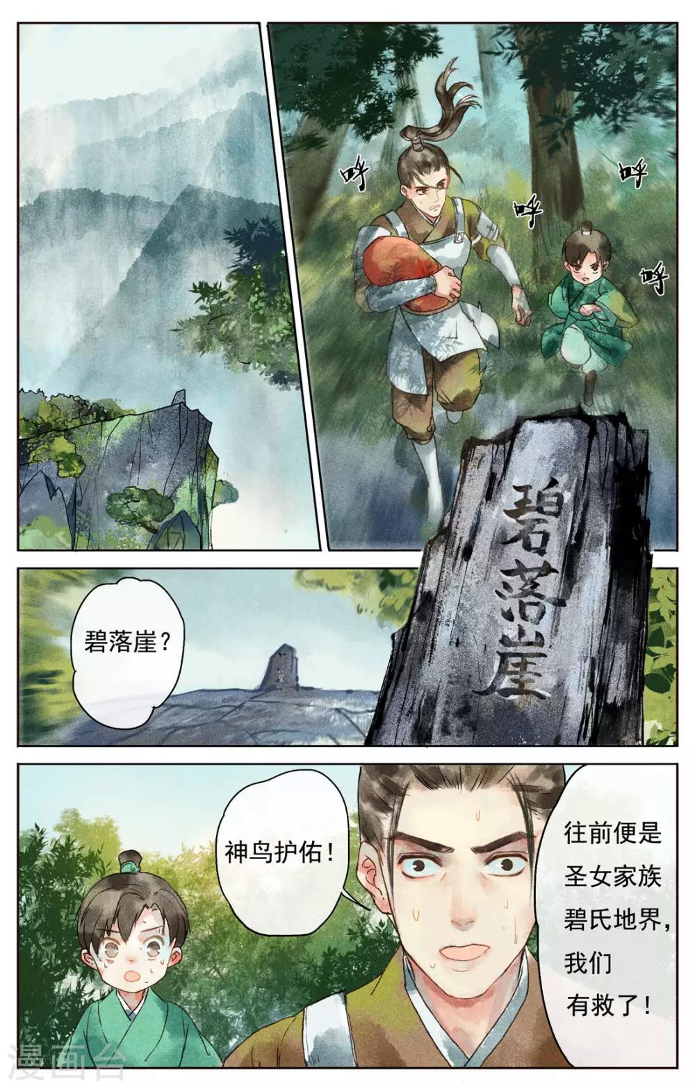 第2话-第3话