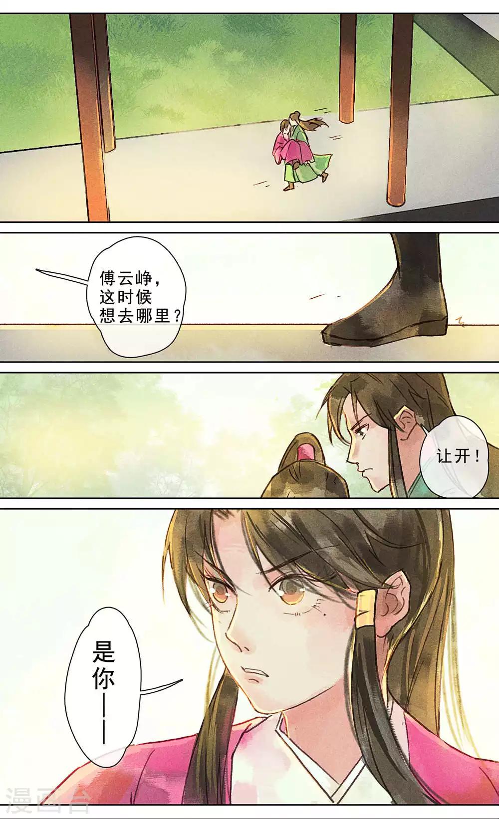 第20话-第23话