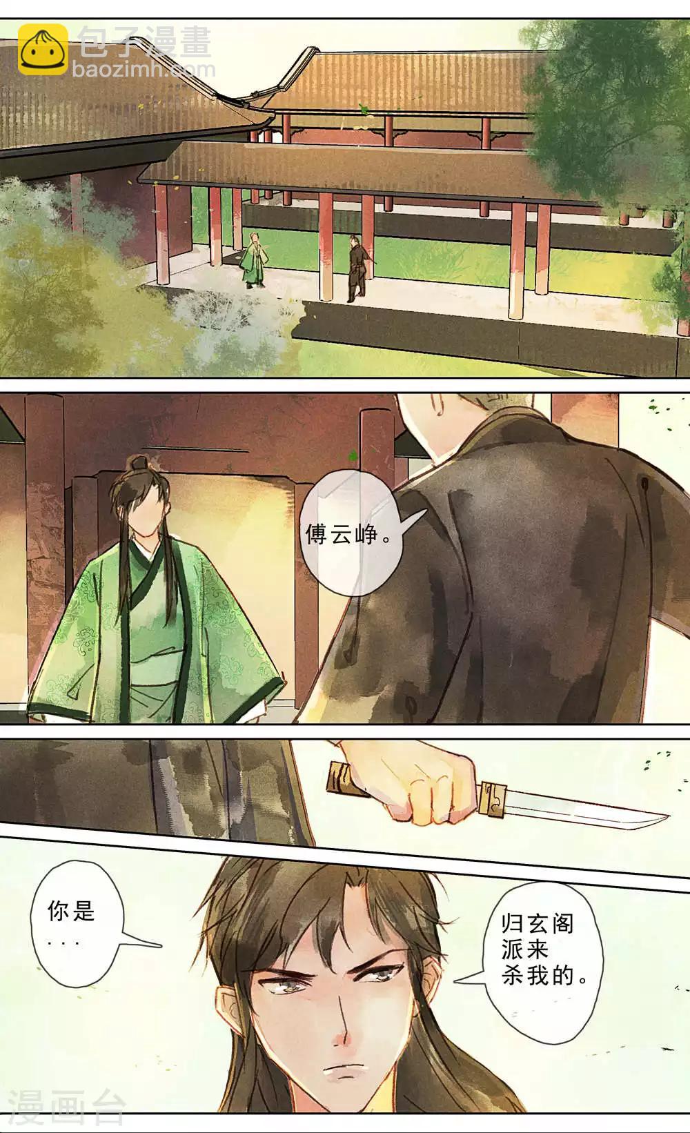 第20话-第23话
