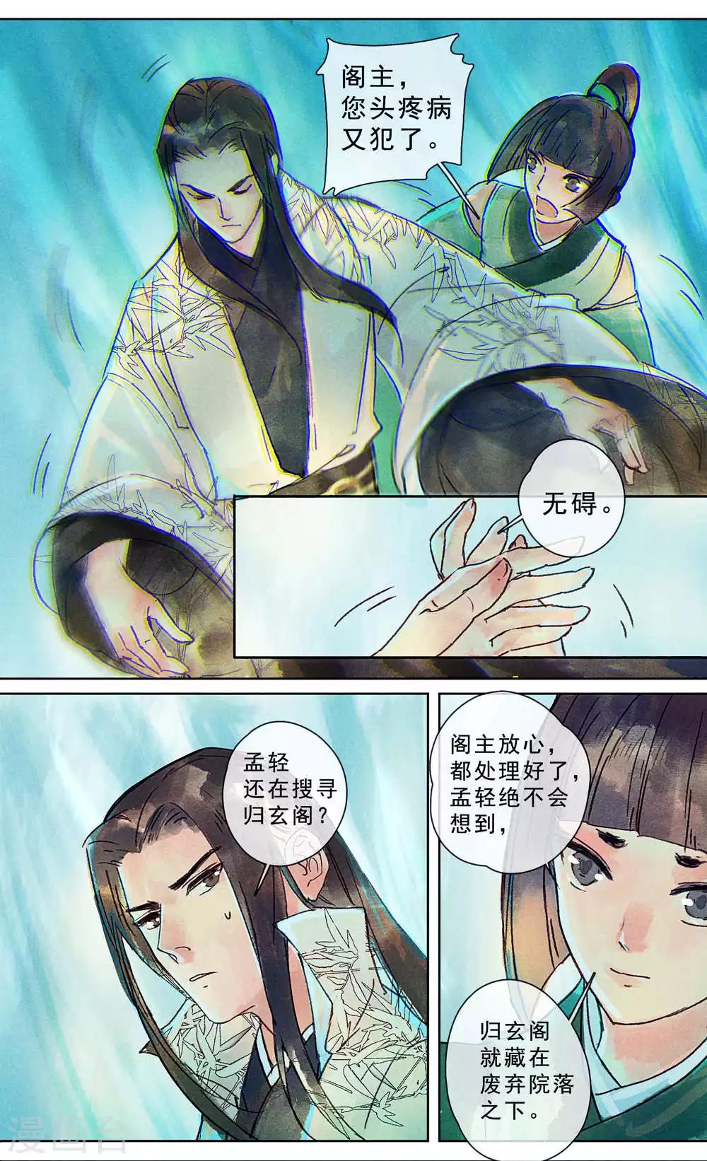第22话-第25话