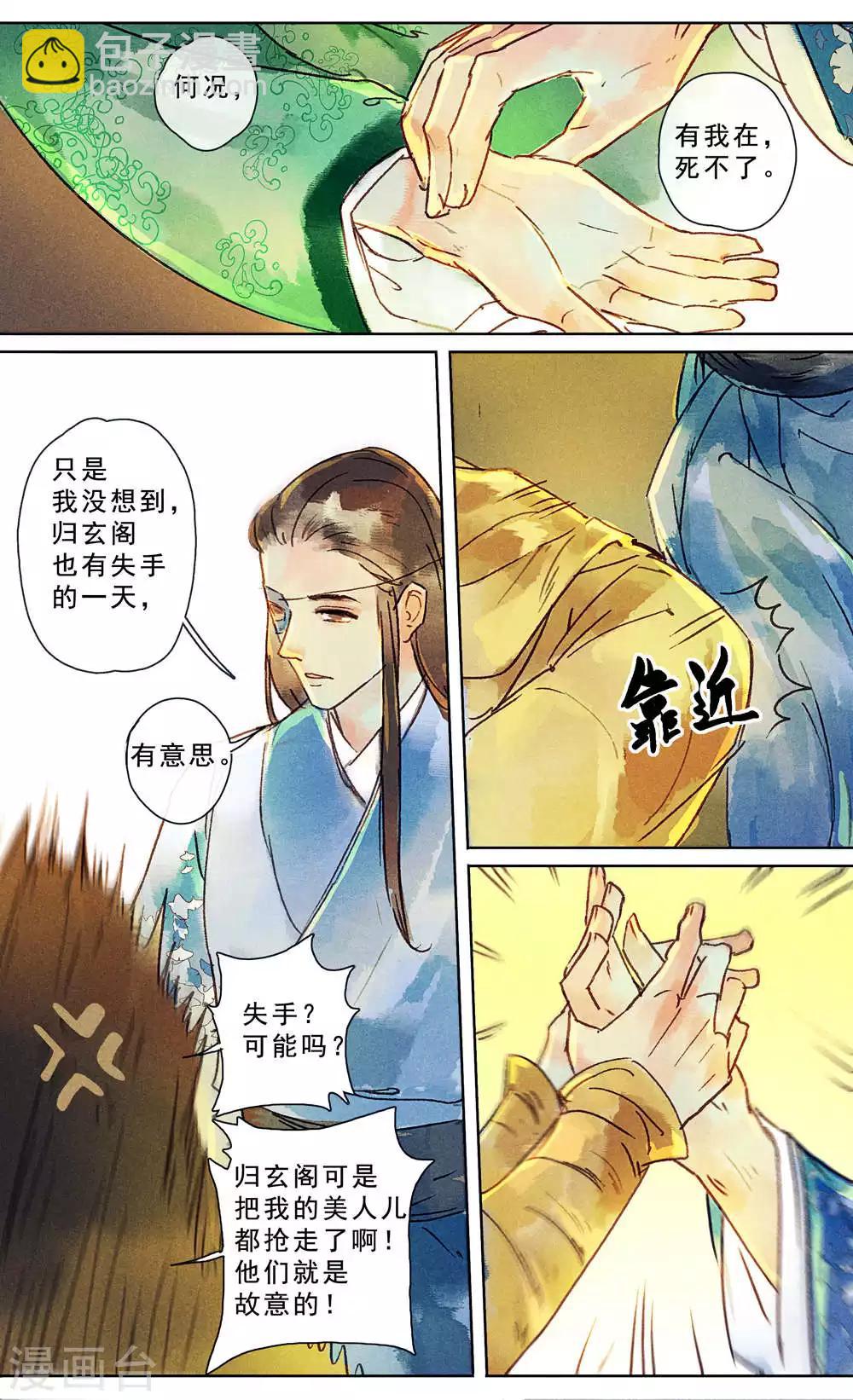 第22话-第25话