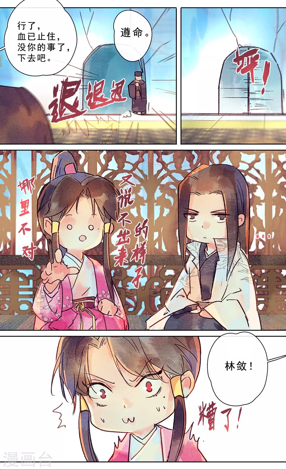 第24话-第27话