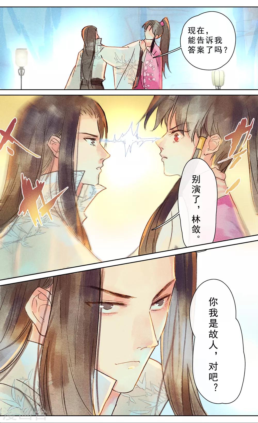 第24话-第27话