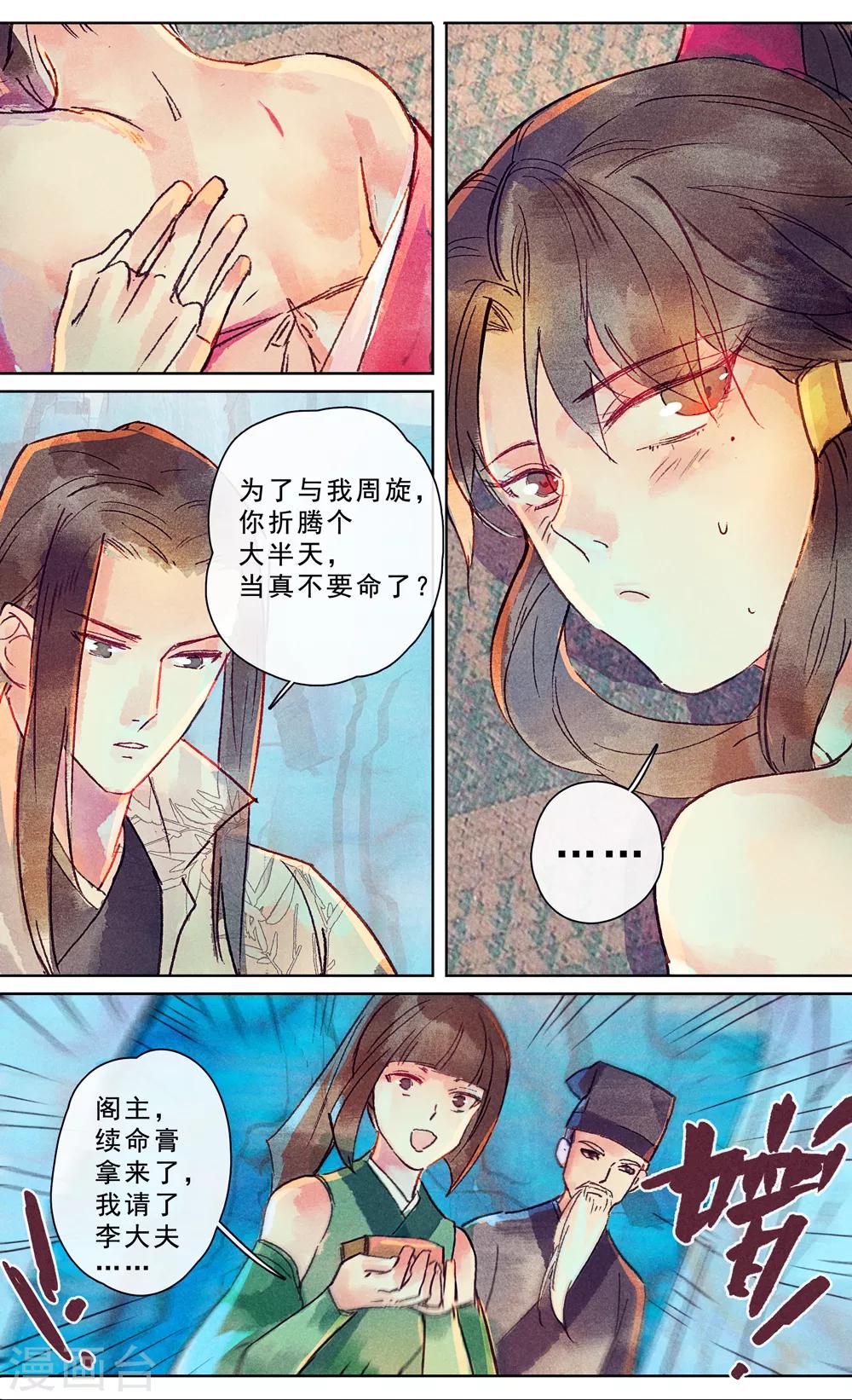 第24话-第27话