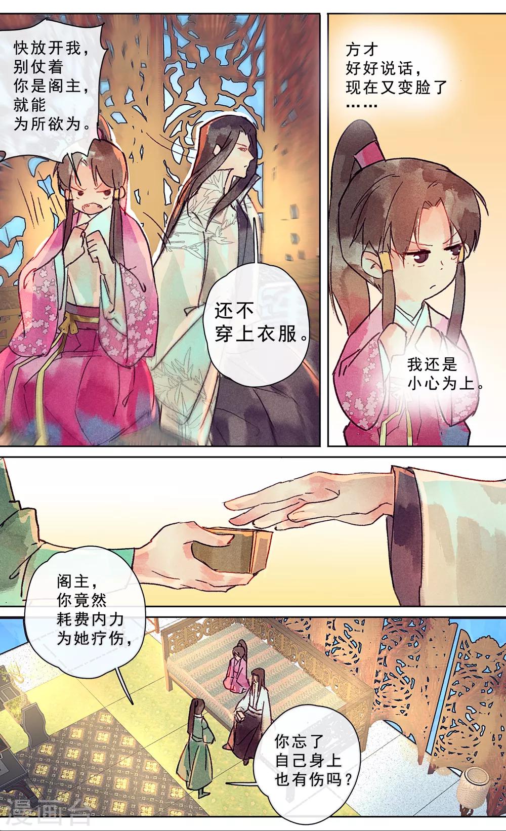 第24话-第27话