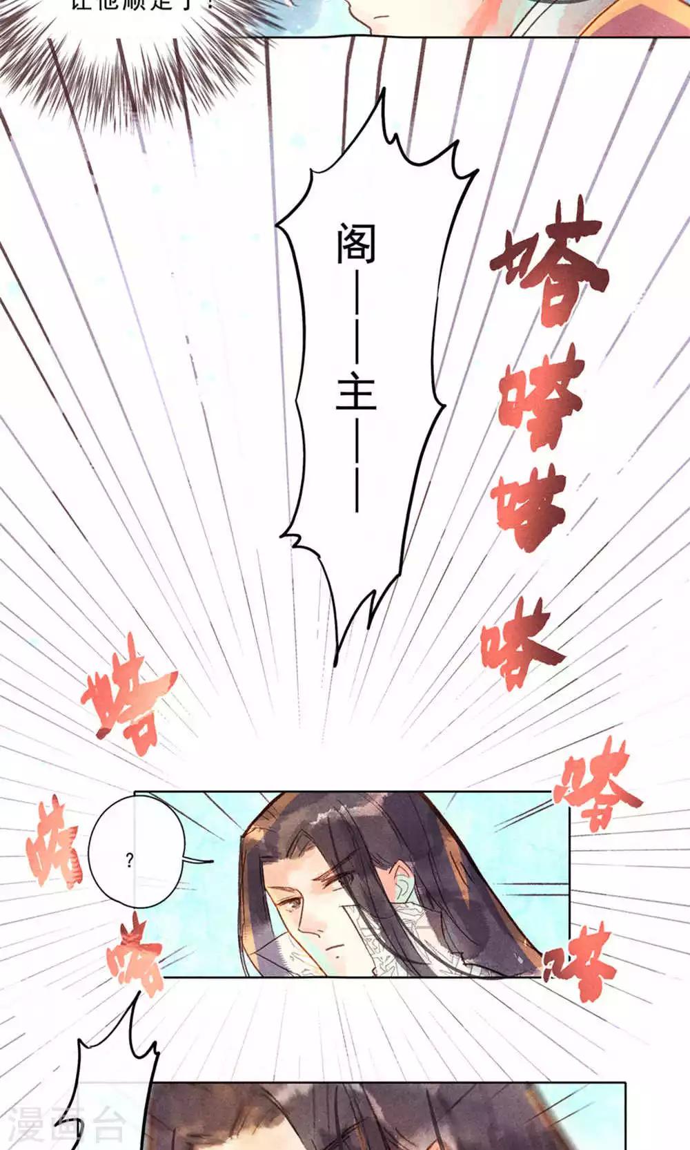 第26话-第29话