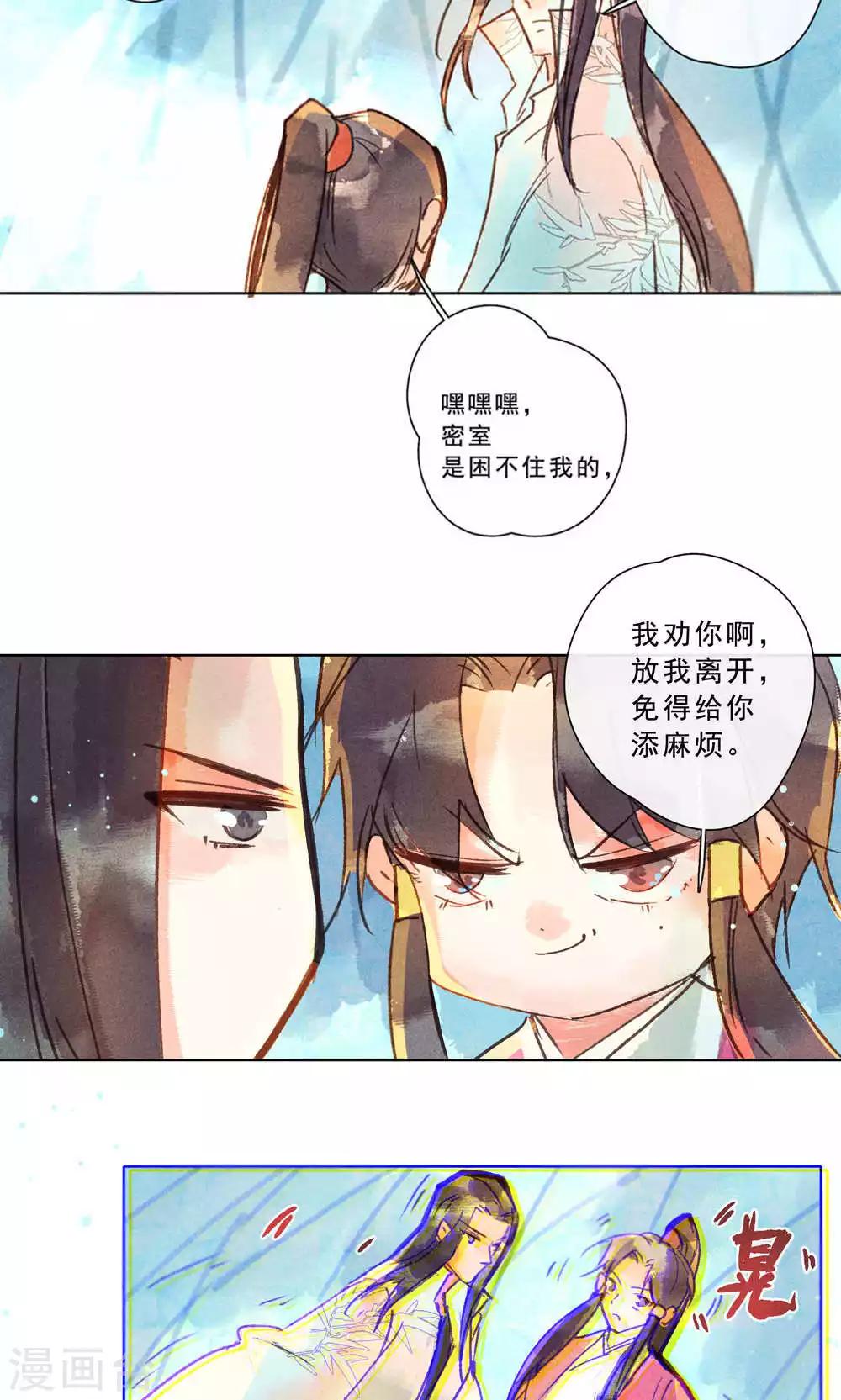 第26话-第29话