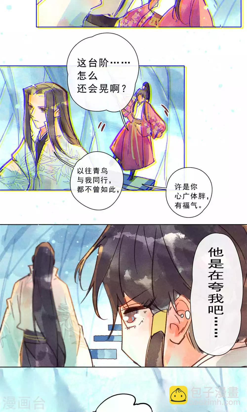 第26话-第29话
