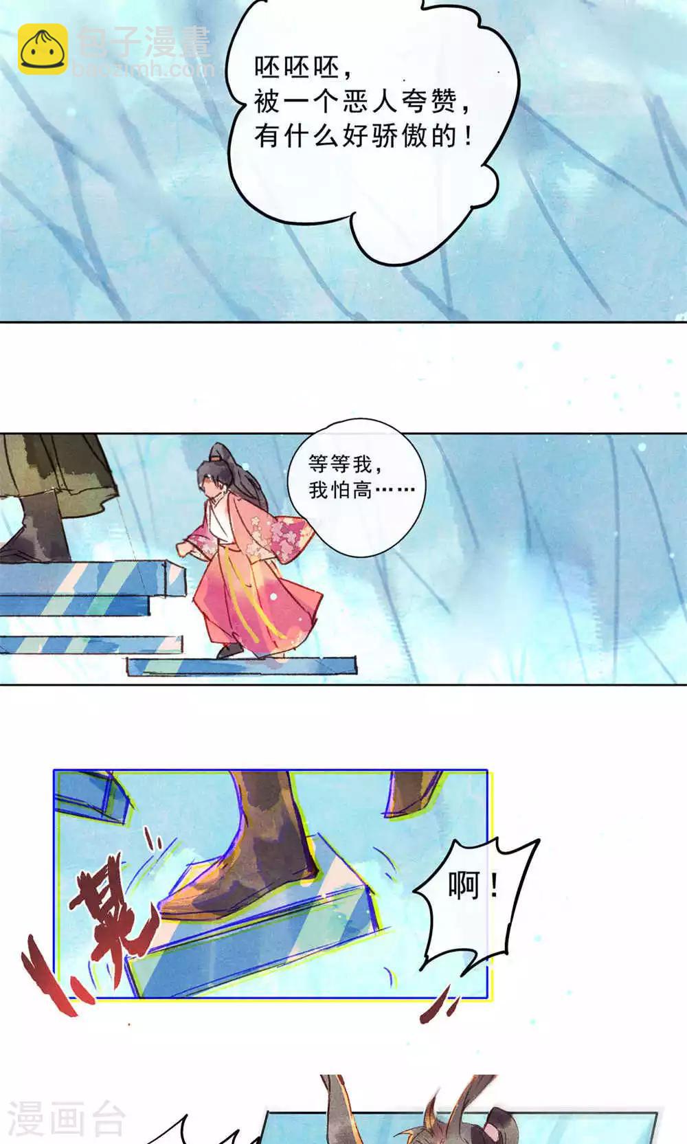 第26话-第29话