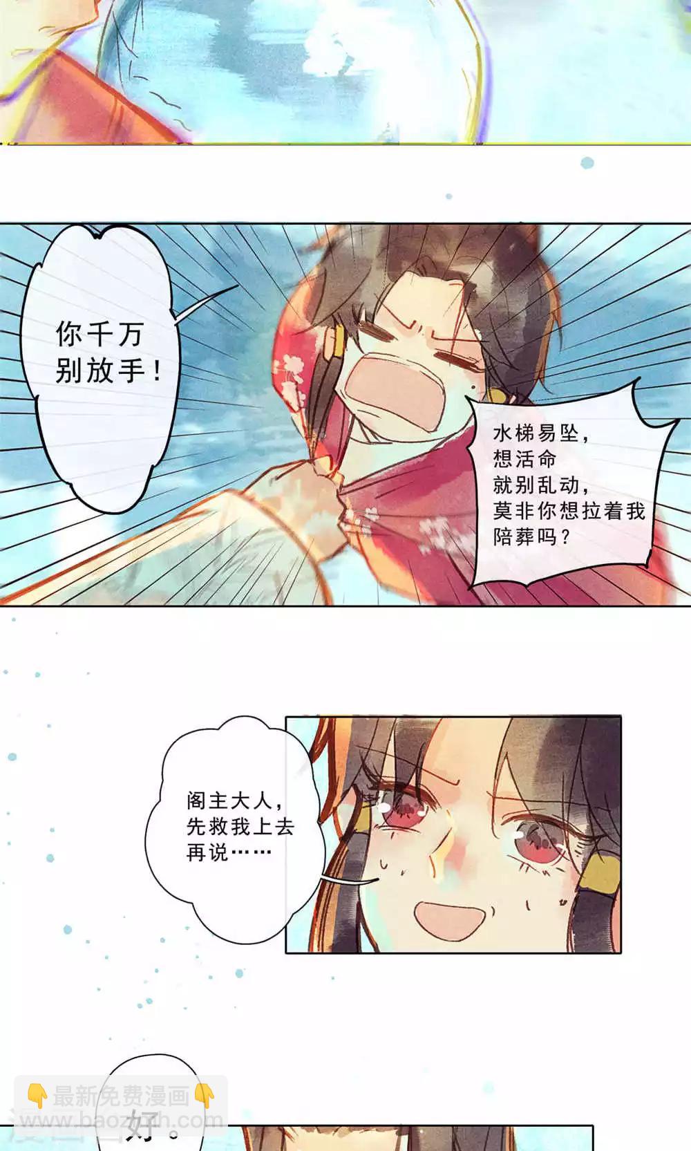 第26话-第29话