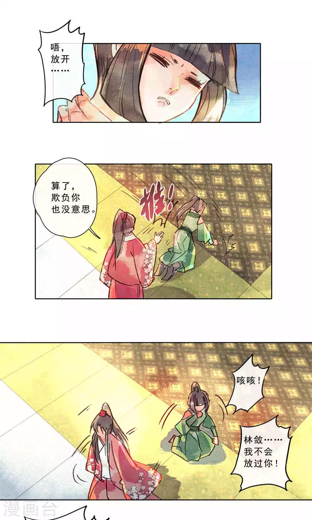 第26话-第29话