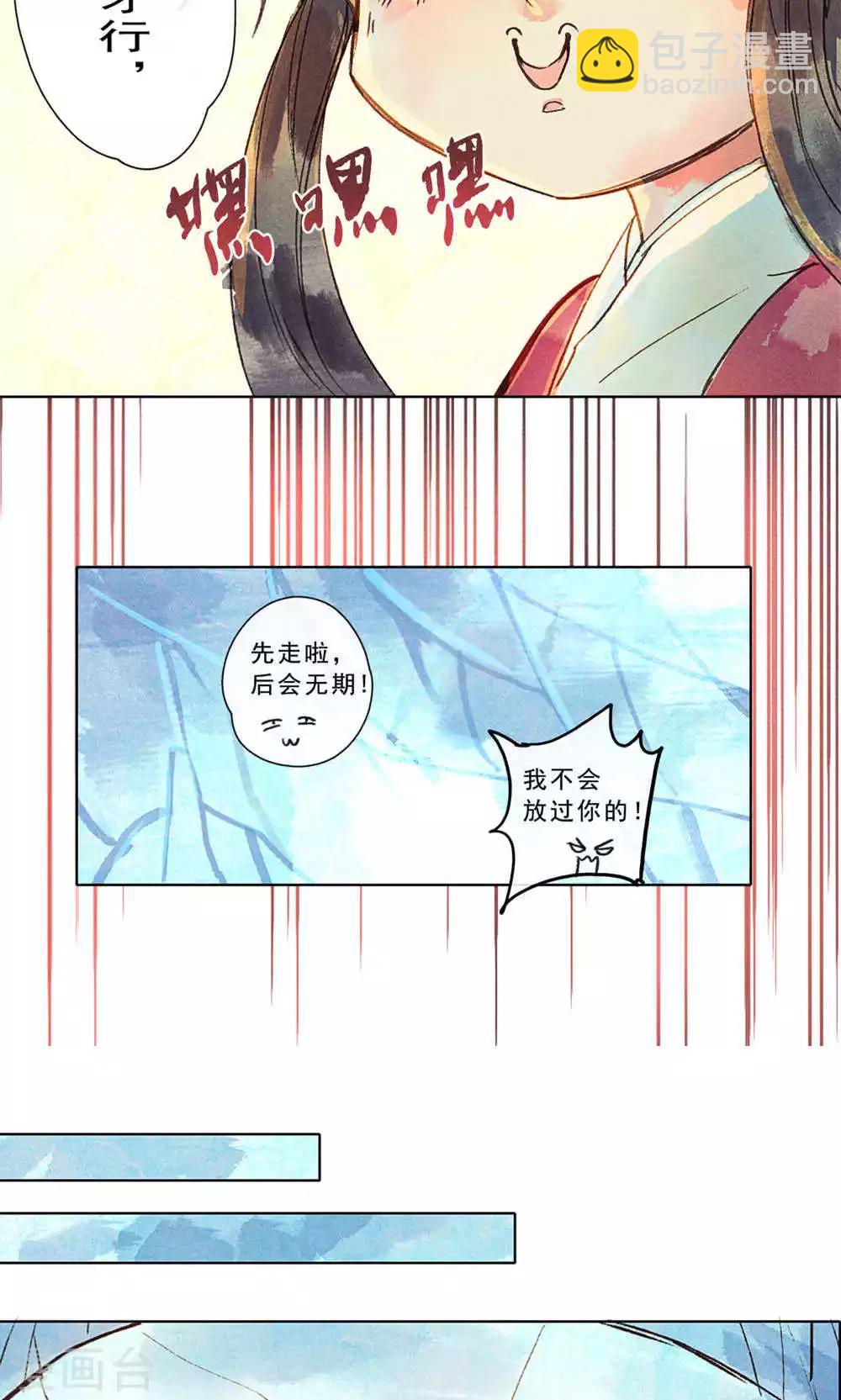 第26话-第29话