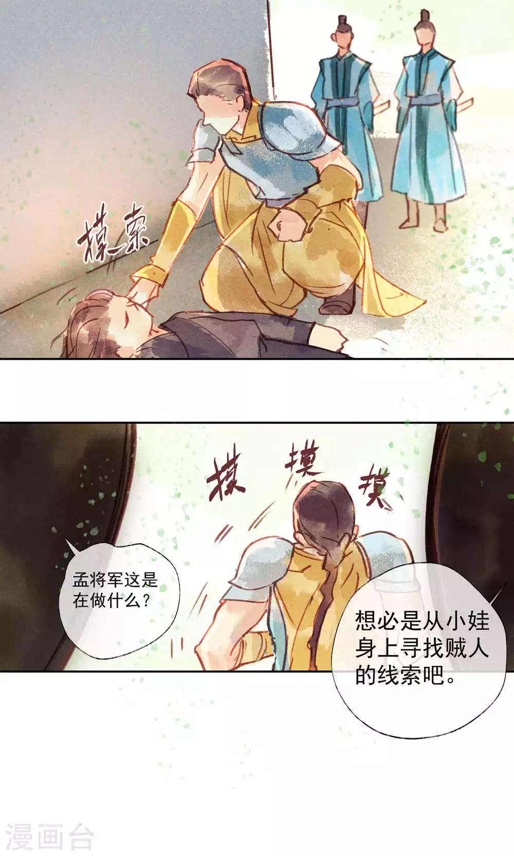 第28话-第31话