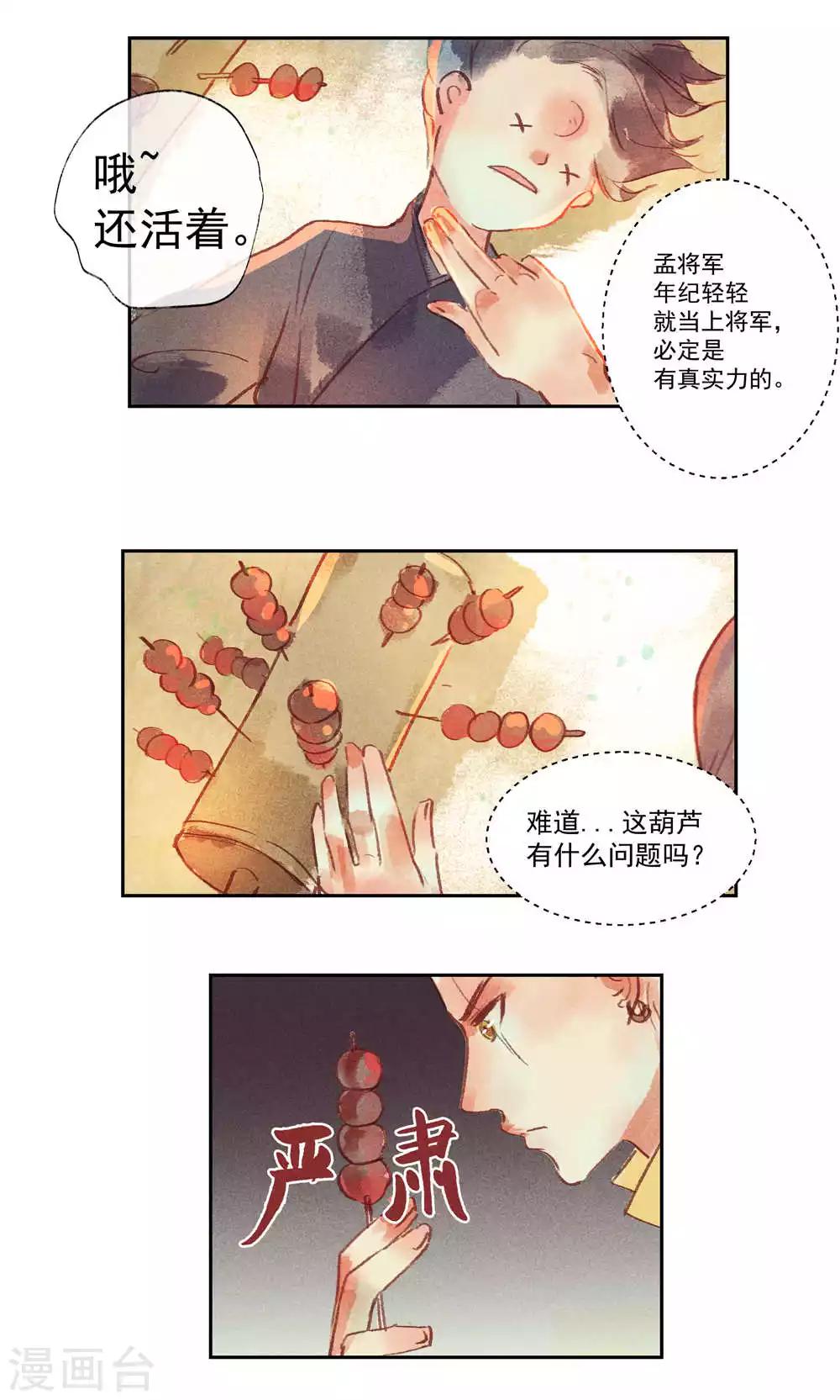 第28话-第31话