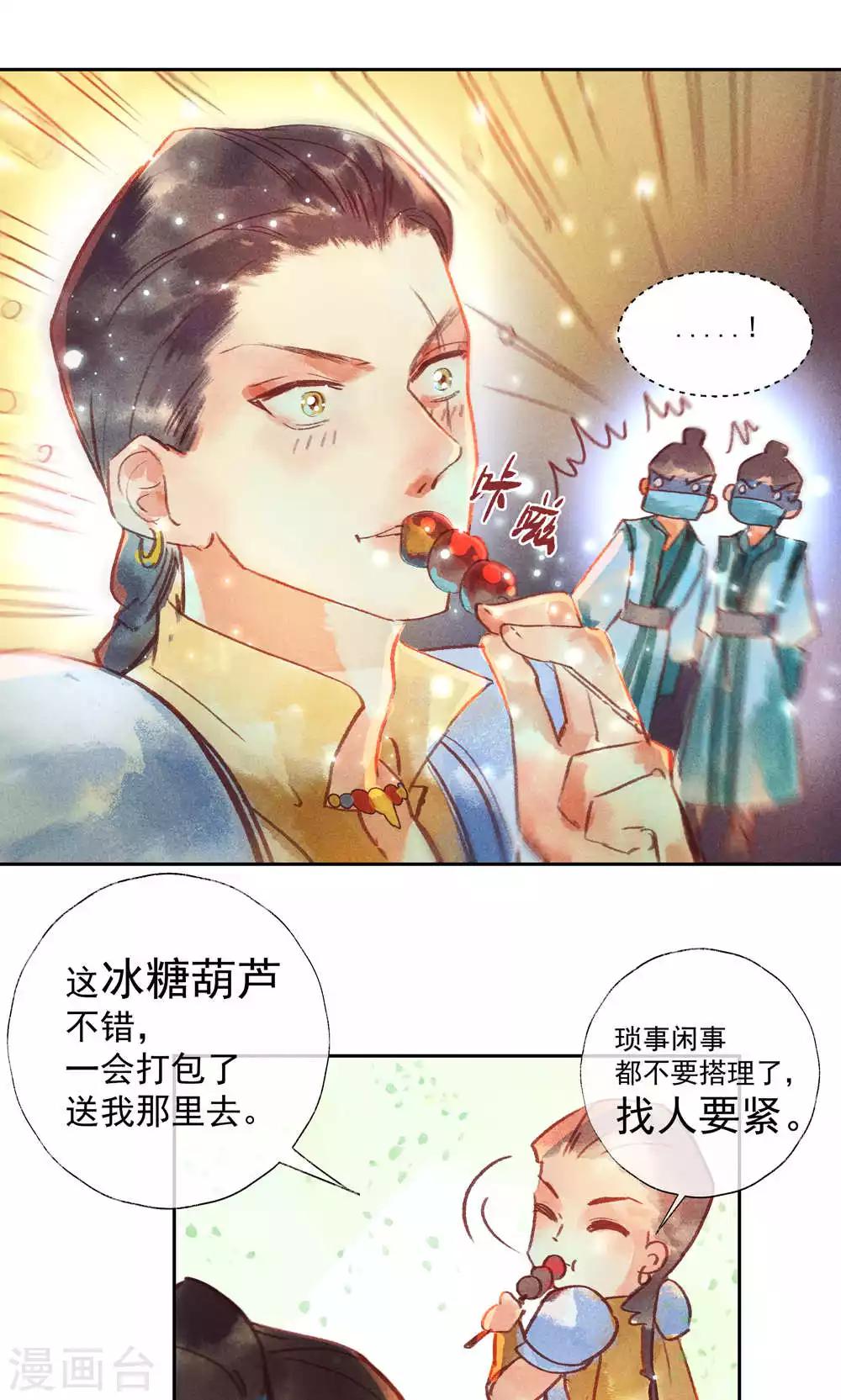 第28话-第31话