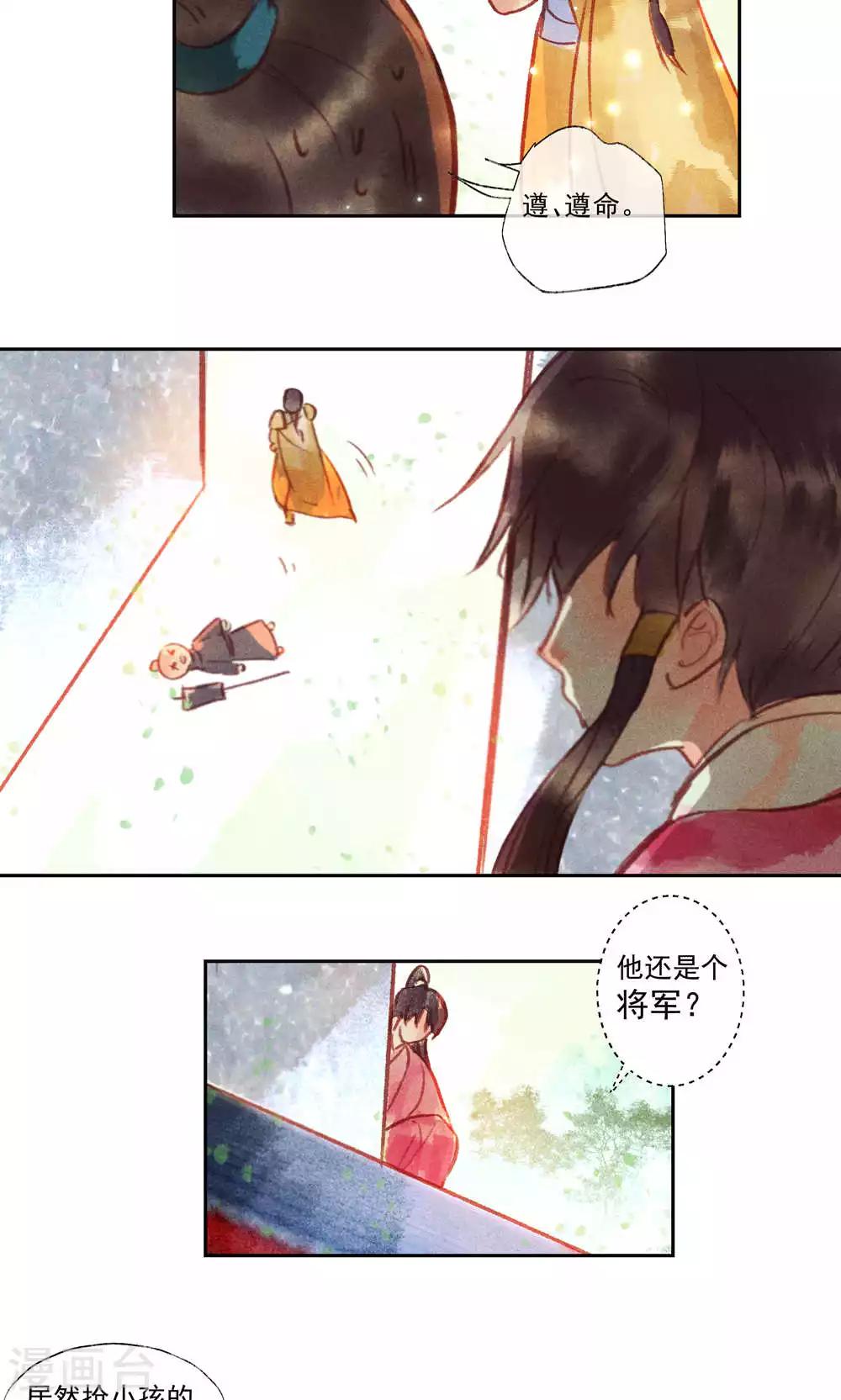 第28话-第31话