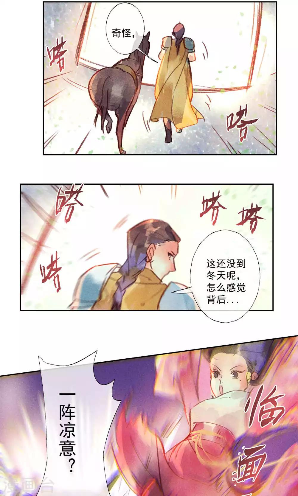 第28话-第31话