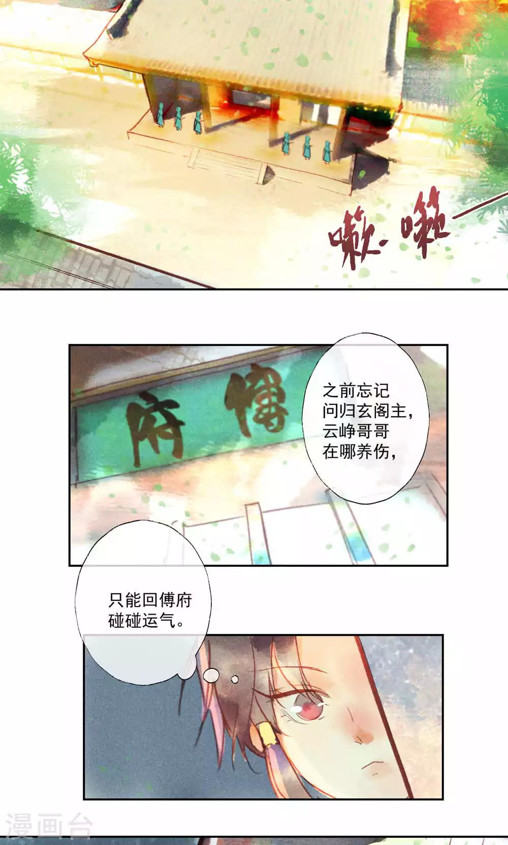 第28话-第31话