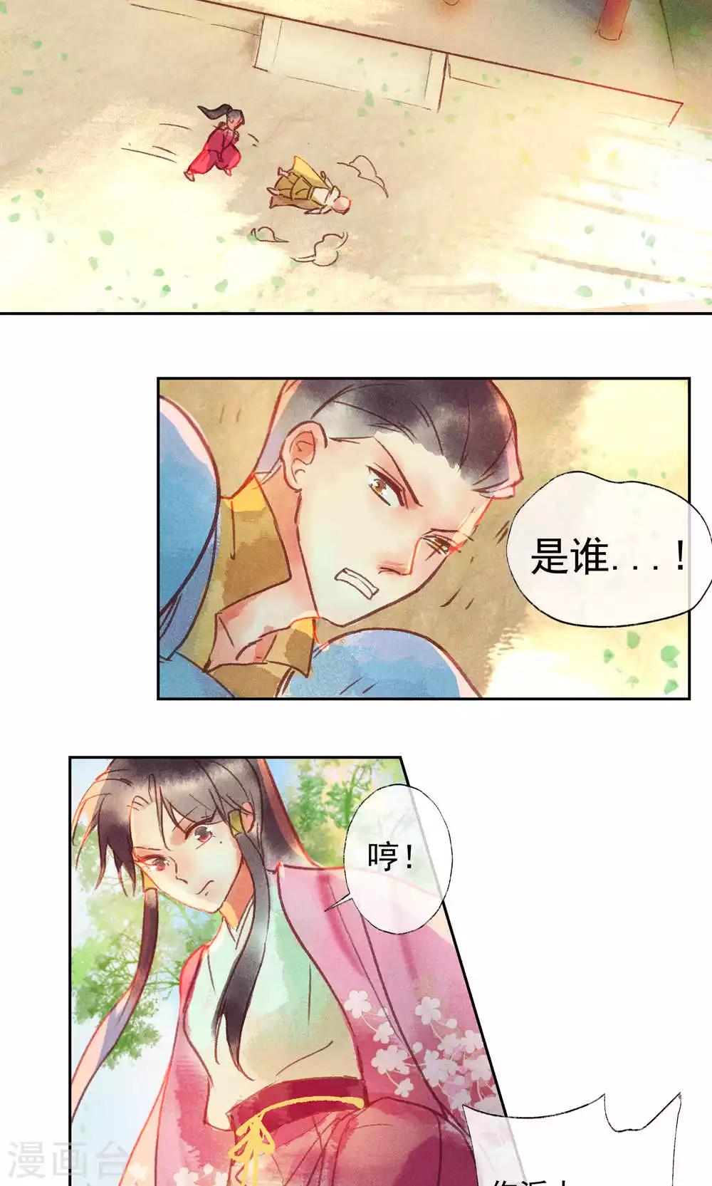 第28话-第31话
