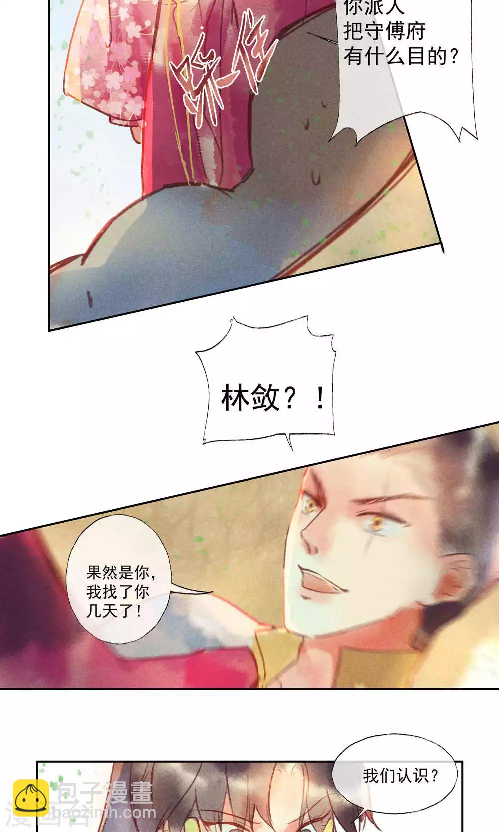 第28话-第31话