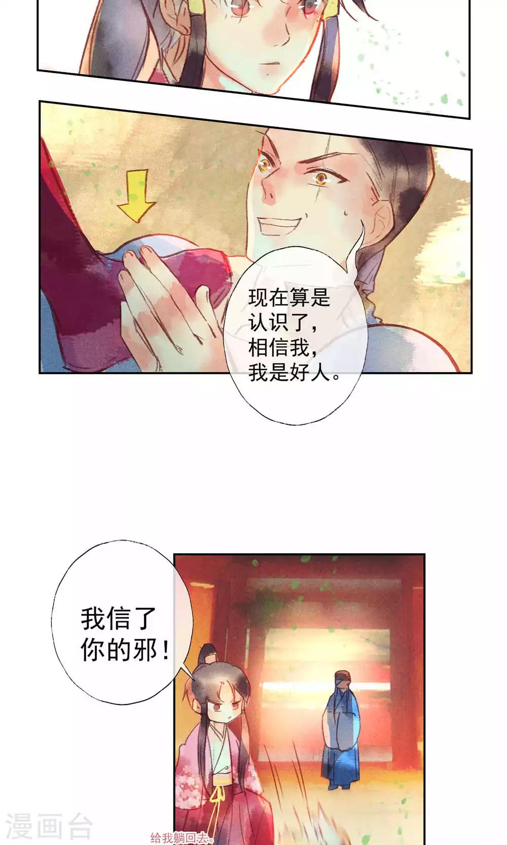 第28话-第31话