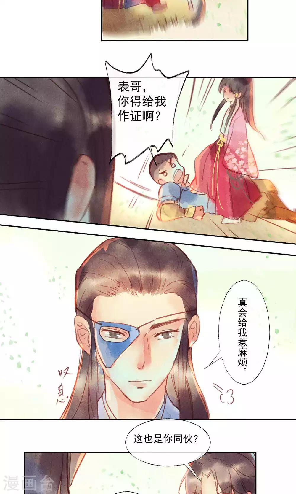 第28话-第31话