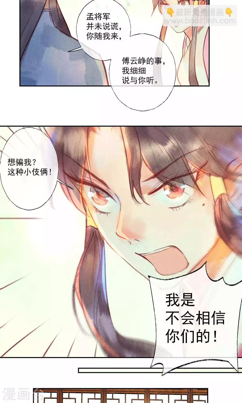 第28话-第31话